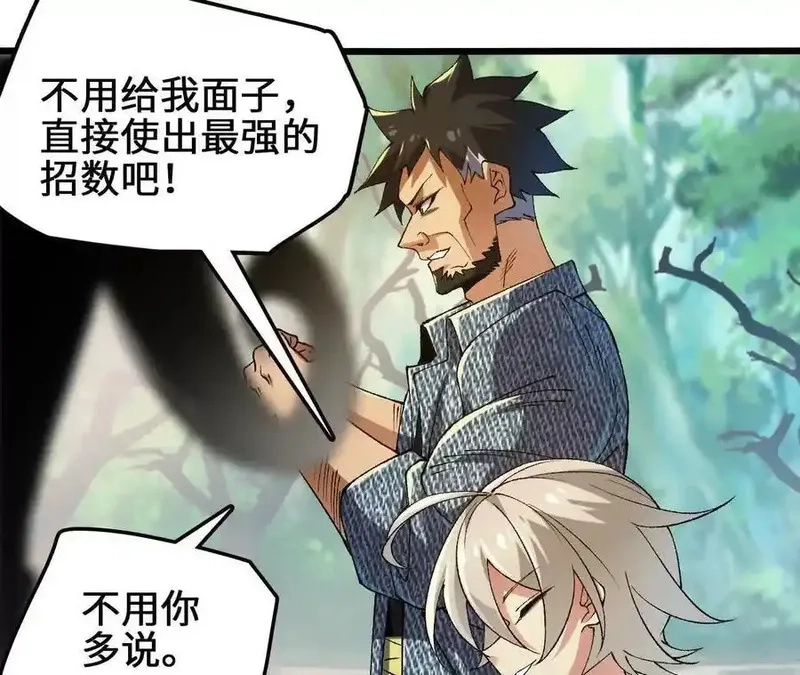 进化吧，铁皮蛹！,第125话 决赛开始！,第60张
