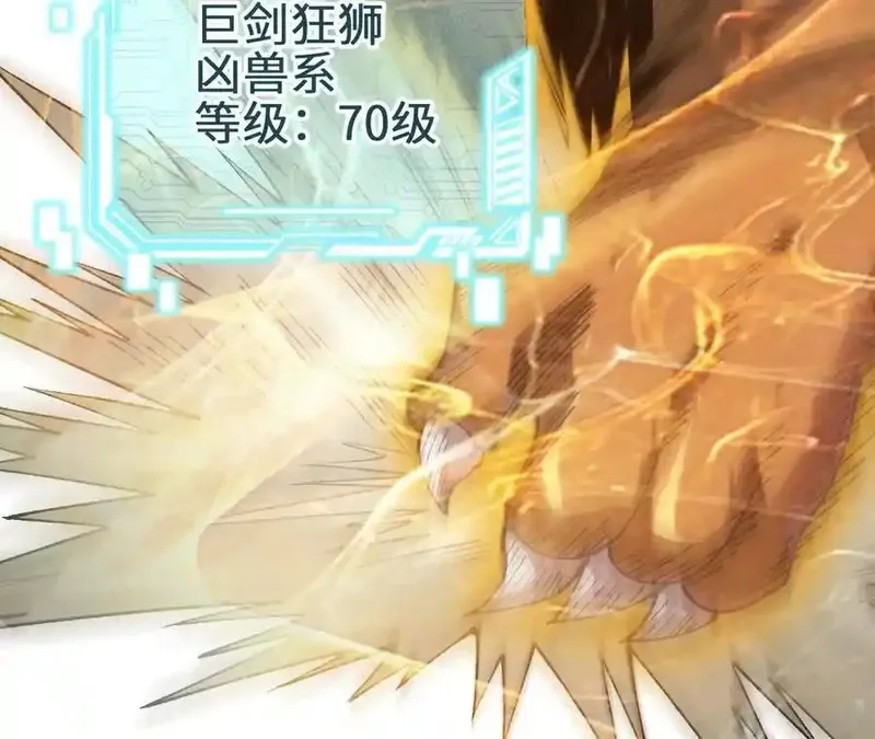 进化吧，铁皮蛹！,第125话 决赛开始！,第65张
