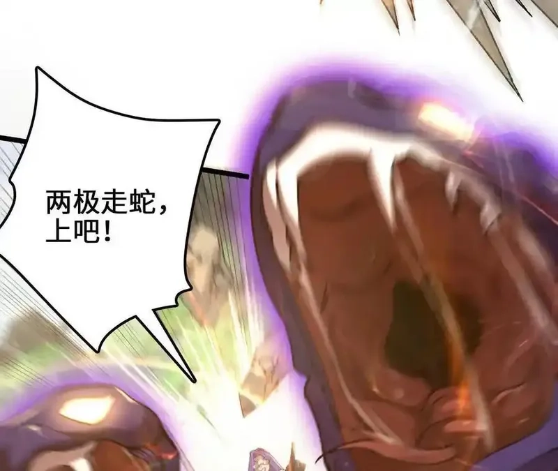 进化吧，铁皮蛹！,第125话 决赛开始！,第66张