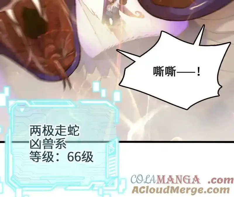 进化吧，铁皮蛹！,第125话 决赛开始！,第67张