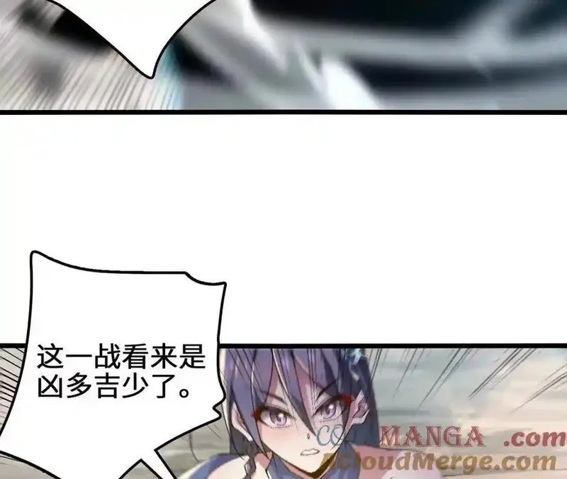 进化吧，铁皮蛹！,第125话 决赛开始！,第73张