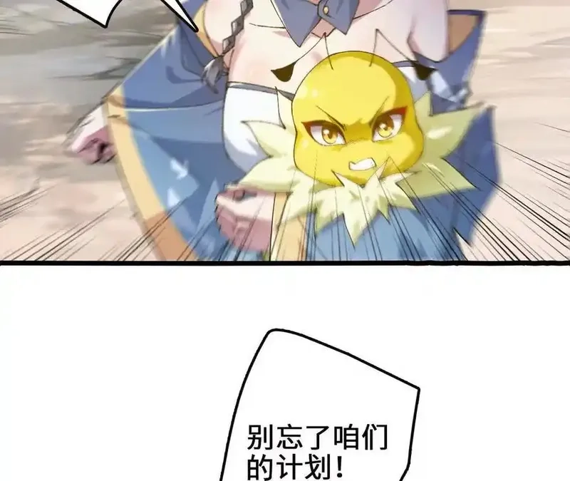 进化吧，铁皮蛹！,第125话 决赛开始！,第74张