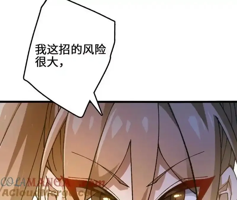 进化吧，铁皮蛹！,第125话 决赛开始！,第76张