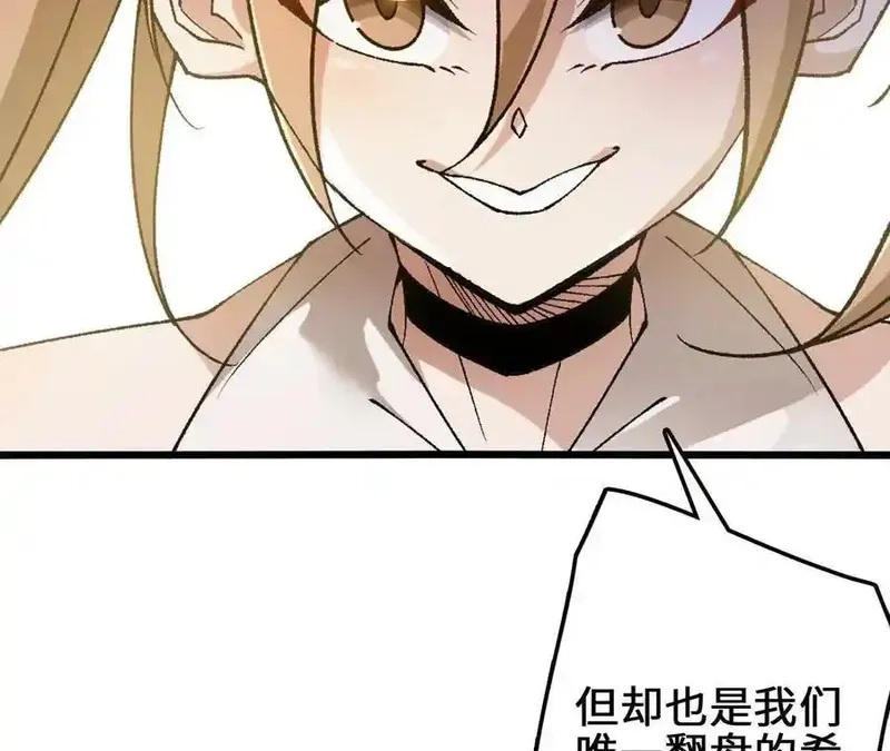 进化吧，铁皮蛹！,第125话 决赛开始！,第77张