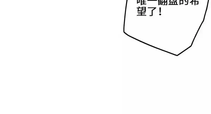 进化吧，铁皮蛹！,第125话 决赛开始！,第78张