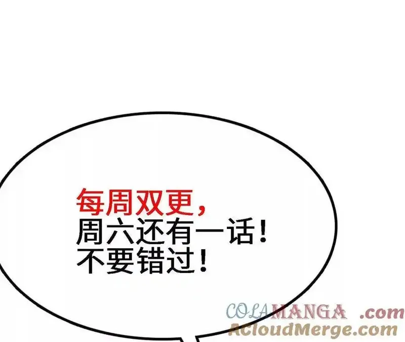 进化吧，铁皮蛹！,第125话 决赛开始！,第79张