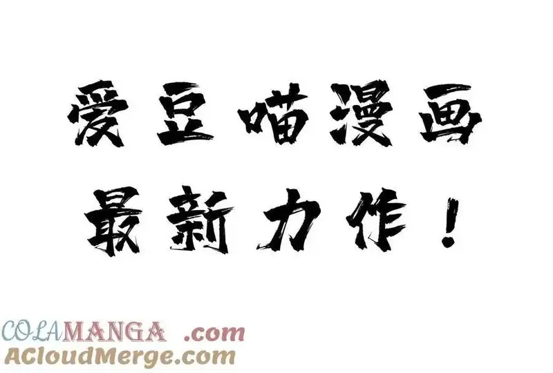 进化吧，铁皮蛹！,第125话 决赛开始！,第82张