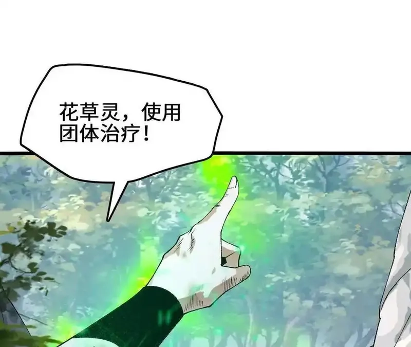 进化吧，铁皮蛹！,第125话 决赛开始！,第9张