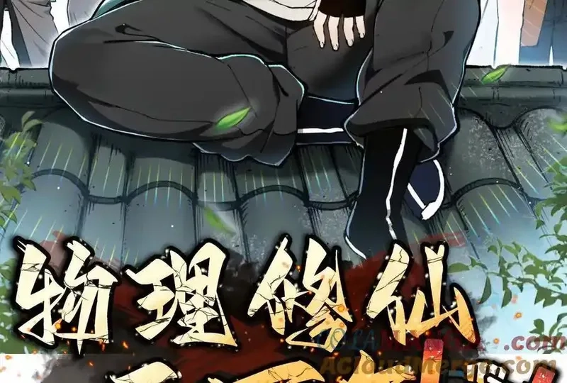 进化吧，铁皮蛹！,第125话 决赛开始！,第91张