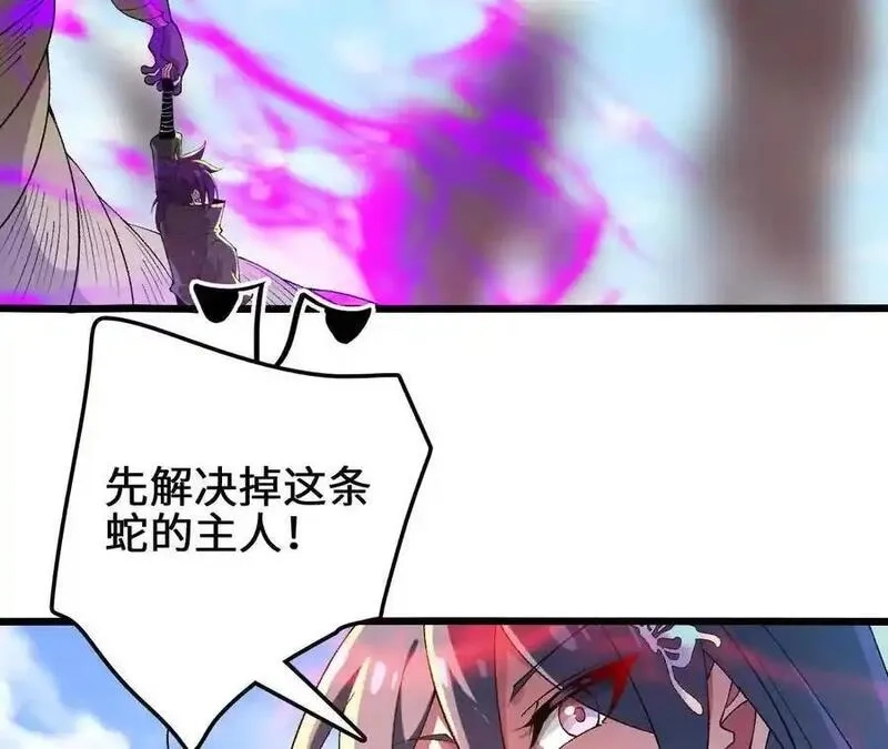 进化吧，铁皮蛹！,第111话 可怕的音波,第11张