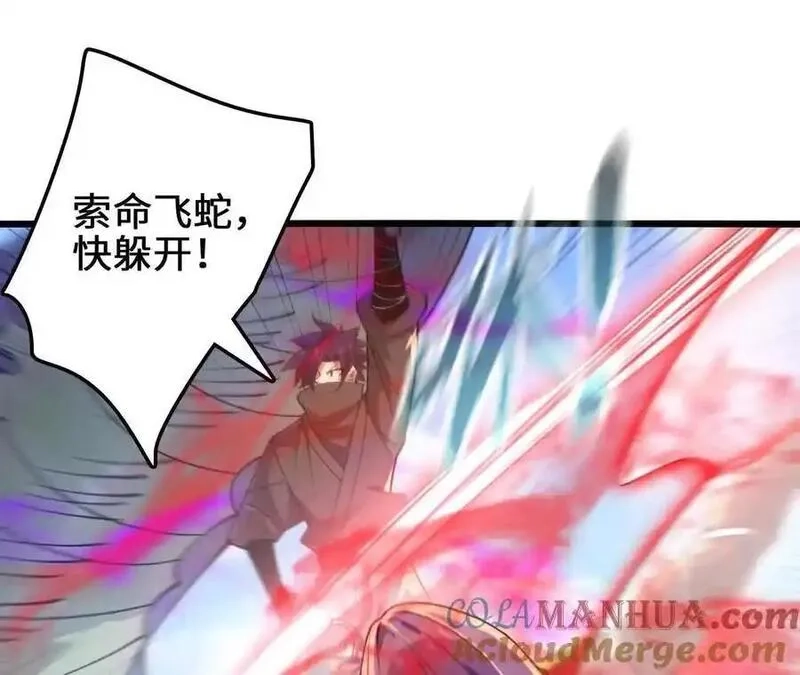进化吧，铁皮蛹！,第111话 可怕的音波,第19张