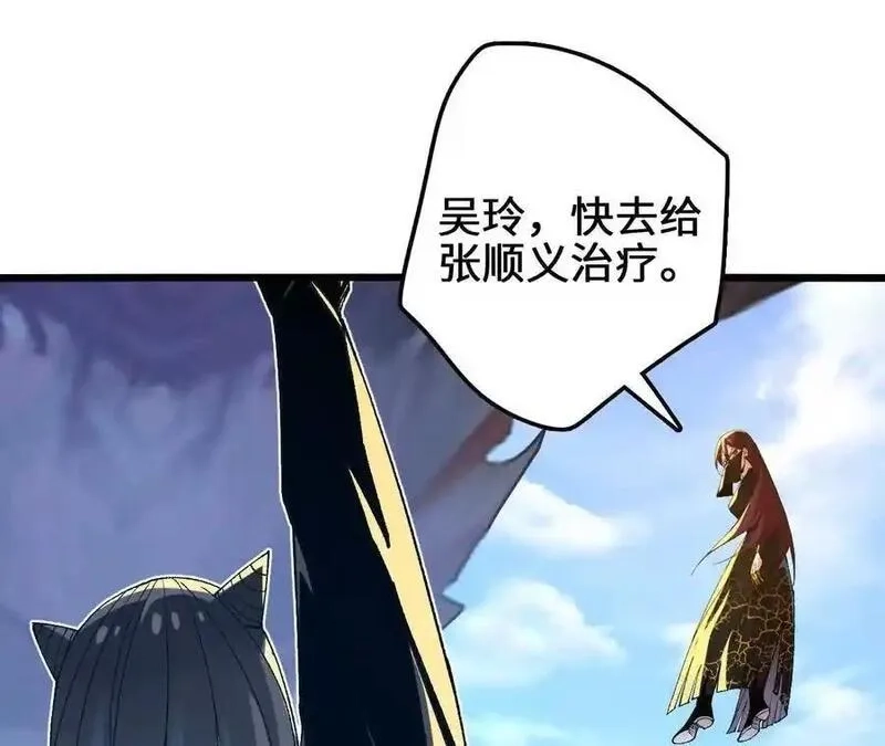 进化吧，铁皮蛹！,第111话 可怕的音波,第30张