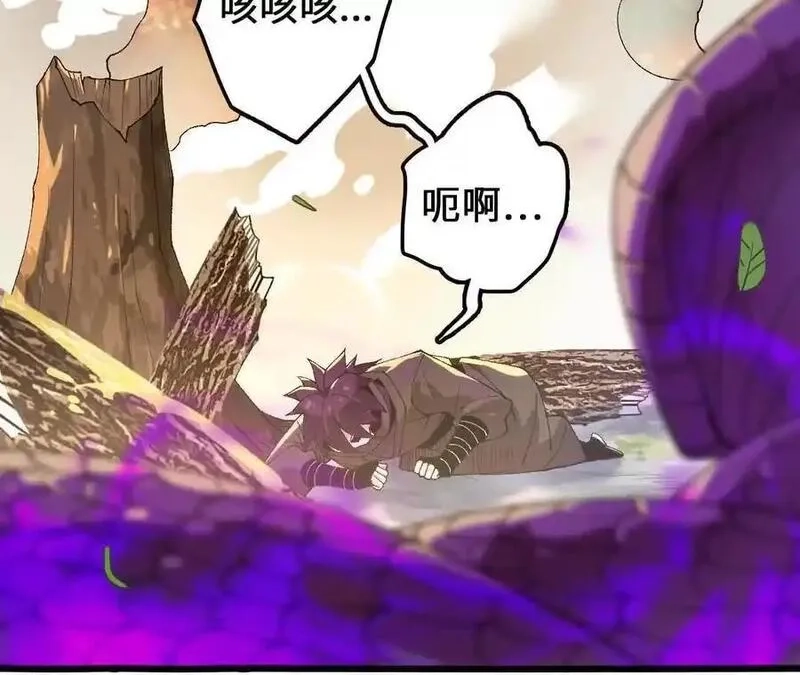 进化吧，铁皮蛹！,第111话 可怕的音波,第38张