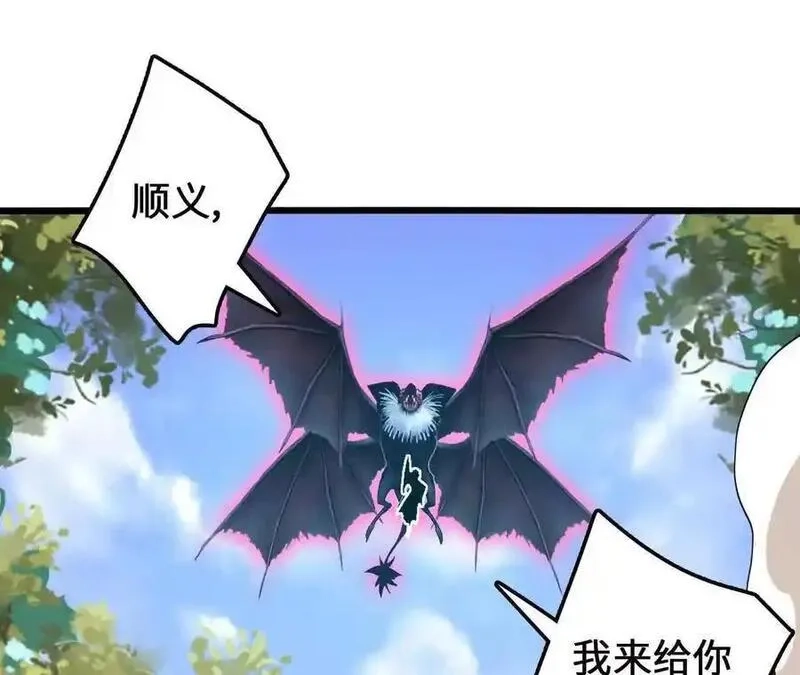 进化吧，铁皮蛹！,第111话 可怕的音波,第41张