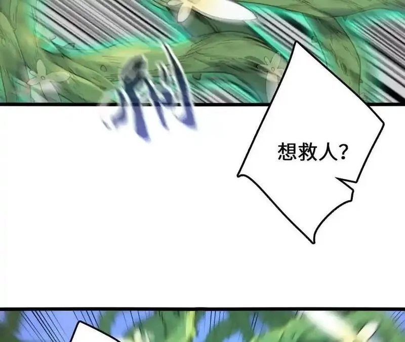 进化吧，铁皮蛹！,第111话 可怕的音波,第44张