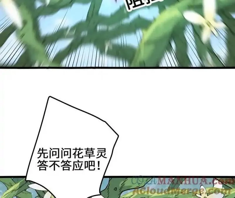 进化吧，铁皮蛹！,第111话 可怕的音波,第46张