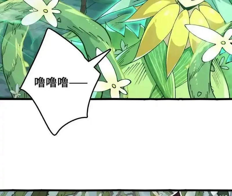 进化吧，铁皮蛹！,第111话 可怕的音波,第48张