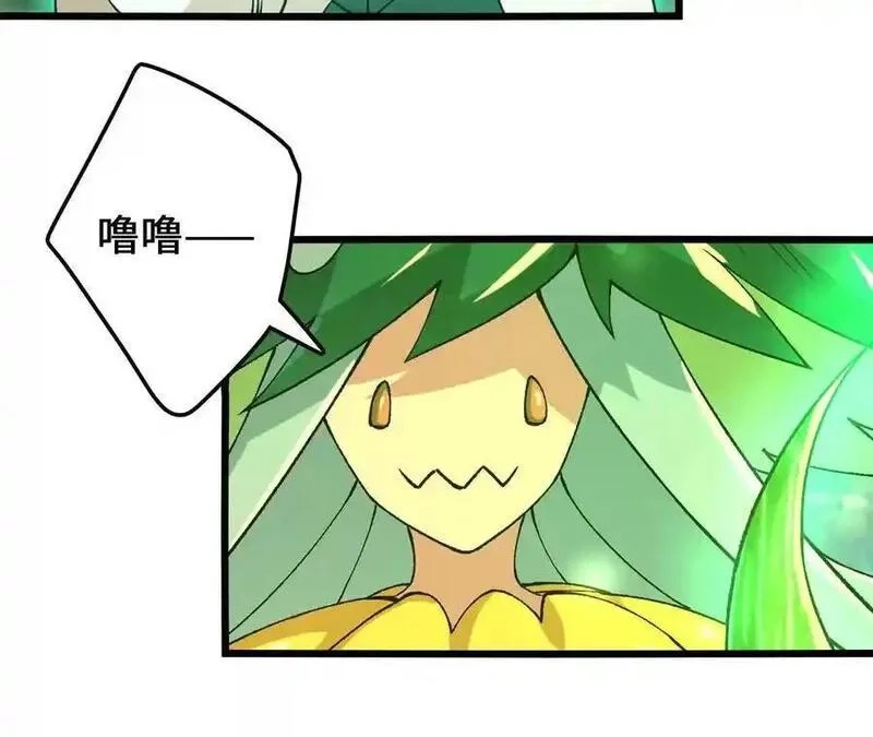 进化吧，铁皮蛹！,第111话 可怕的音波,第51张