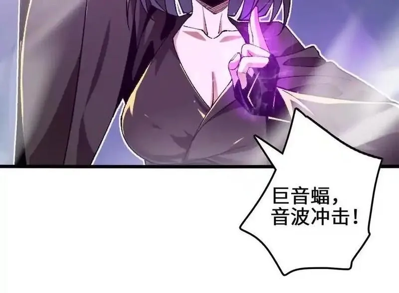 进化吧，铁皮蛹！,第111话 可怕的音波,第56张