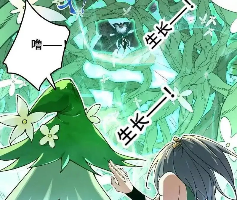 进化吧，铁皮蛹！,第111话 可怕的音波,第60张