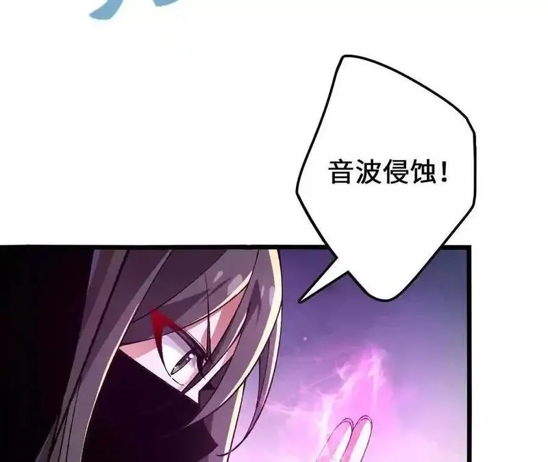 进化吧，铁皮蛹！,第111话 可怕的音波,第63张