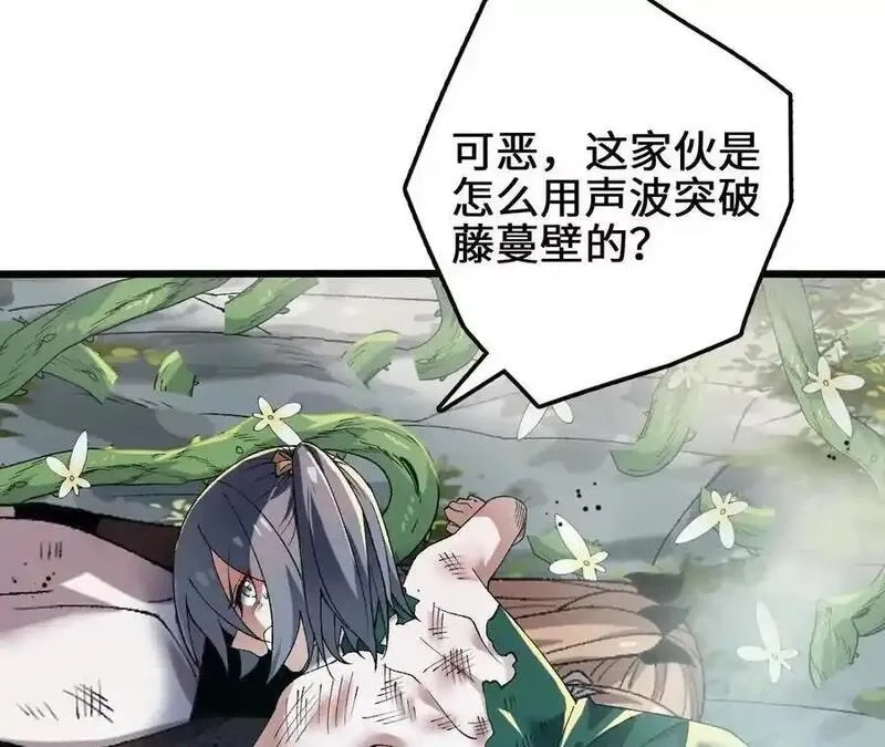 进化吧，铁皮蛹！,第111话 可怕的音波,第71张