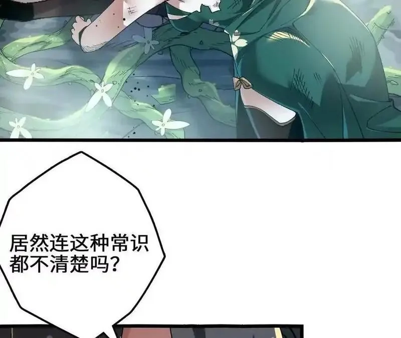 进化吧，铁皮蛹！,第111话 可怕的音波,第72张