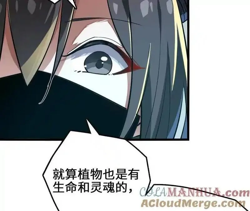 进化吧，铁皮蛹！,第111话 可怕的音波,第73张