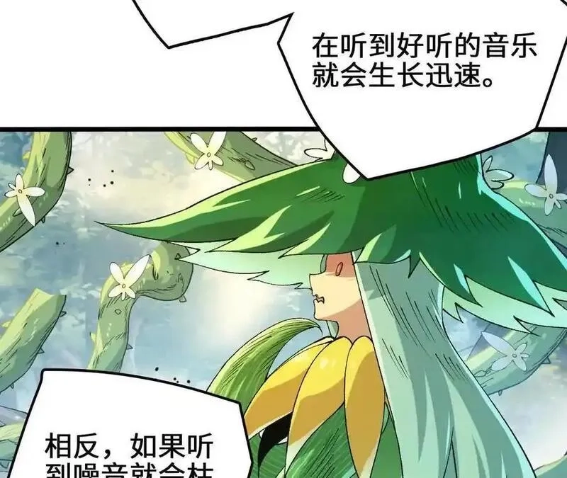 进化吧，铁皮蛹！,第111话 可怕的音波,第74张