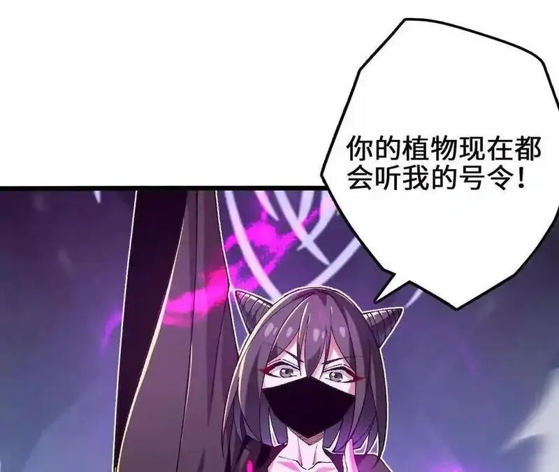 进化吧，铁皮蛹！,第111话 可怕的音波,第77张
