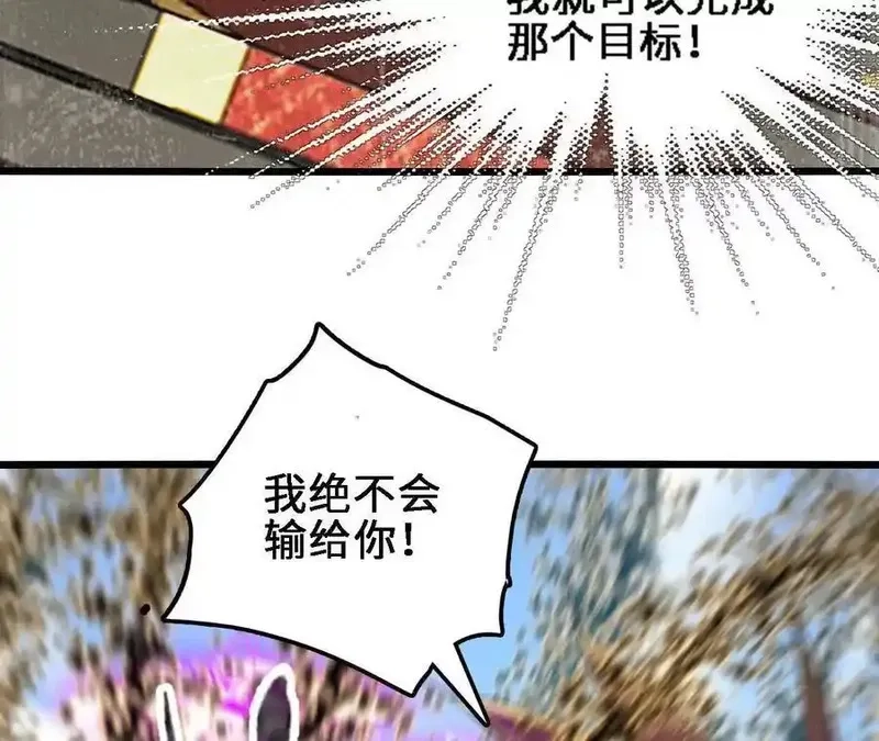 进化吧，铁皮蛹！,第124话 决胜,第16张