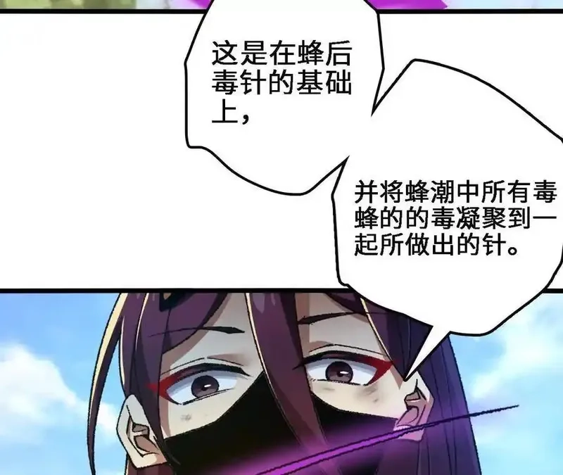 进化吧，铁皮蛹！,第124话 决胜,第22张