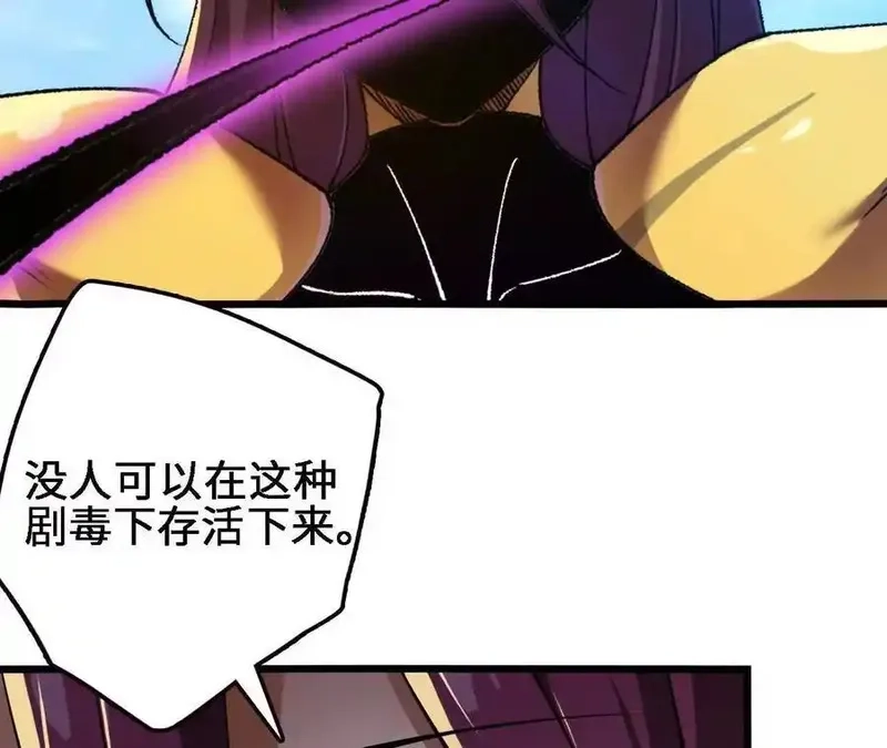 进化吧，铁皮蛹！,第124话 决胜,第23张