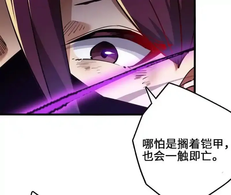 进化吧，铁皮蛹！,第124话 决胜,第24张