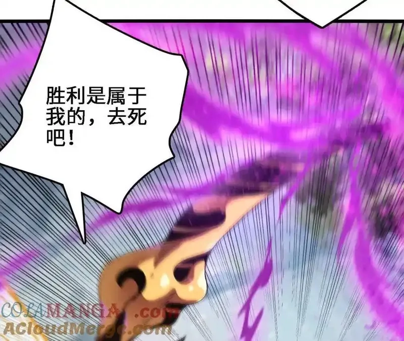 进化吧，铁皮蛹！,第124话 决胜,第25张