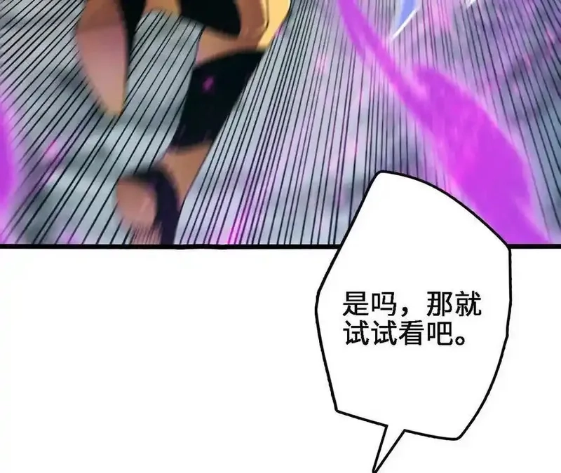 进化吧，铁皮蛹！,第124话 决胜,第27张