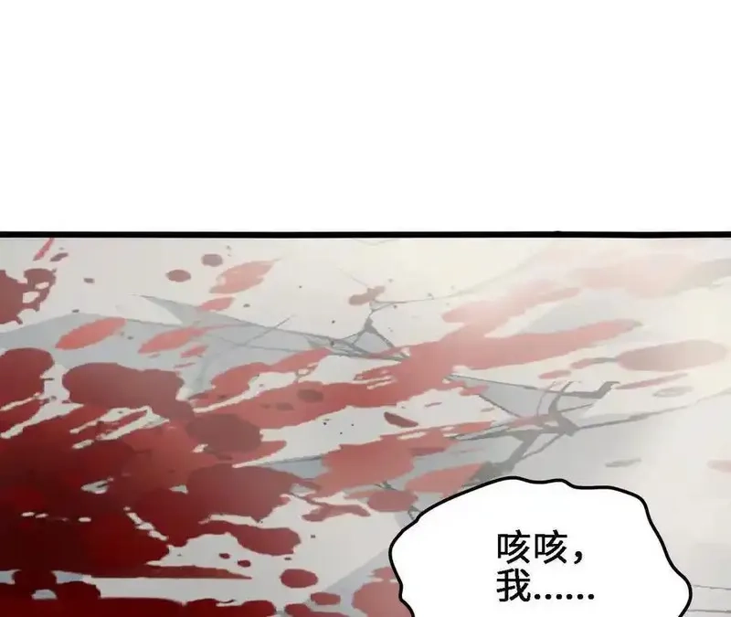 进化吧，铁皮蛹！,第124话 决胜,第47张