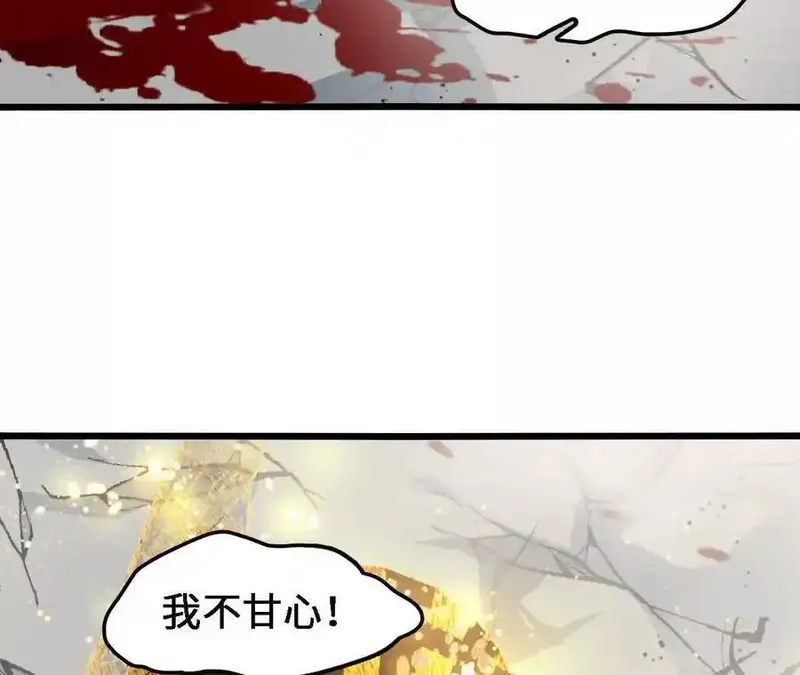 进化吧，铁皮蛹！,第124话 决胜,第48张