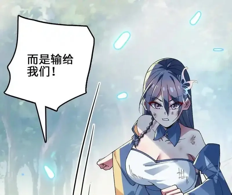 进化吧，铁皮蛹！,第124话 决胜,第58张