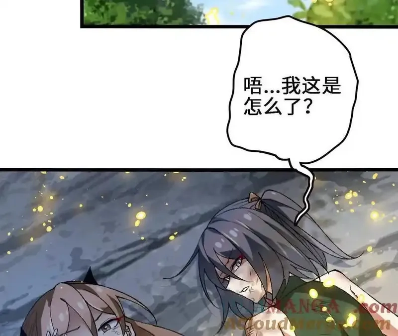 进化吧，铁皮蛹！,第124话 决胜,第61张