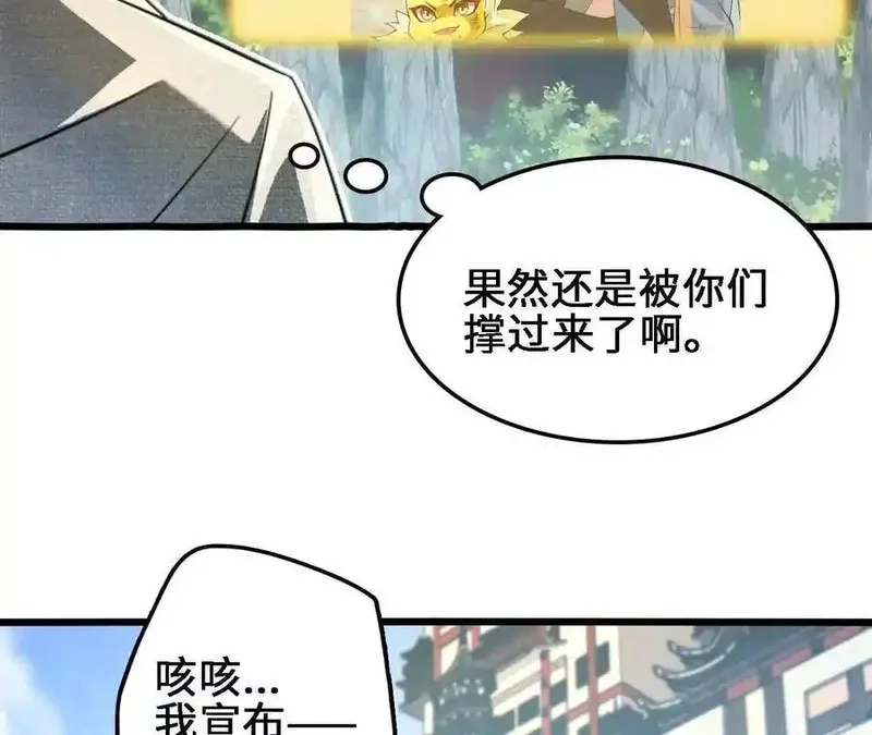 进化吧，铁皮蛹！,第124话 决胜,第64张