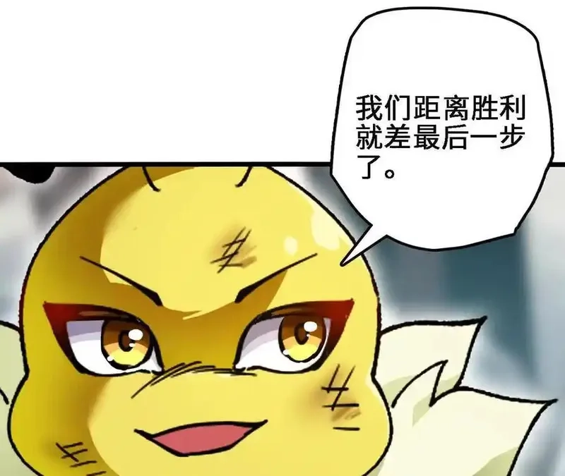 进化吧，铁皮蛹！,第124话 决胜,第71张