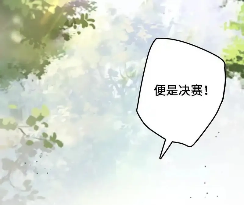 进化吧，铁皮蛹！,第124话 决胜,第75张