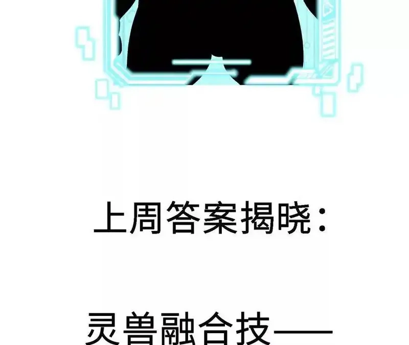 进化吧，铁皮蛹！,第124话 决胜,第79张