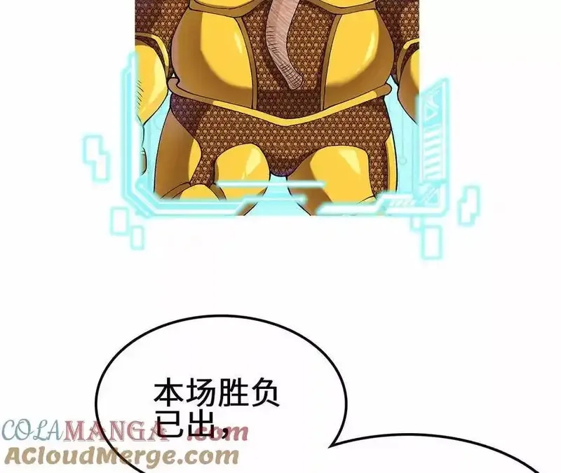 进化吧，铁皮蛹！,第124话 决胜,第81张