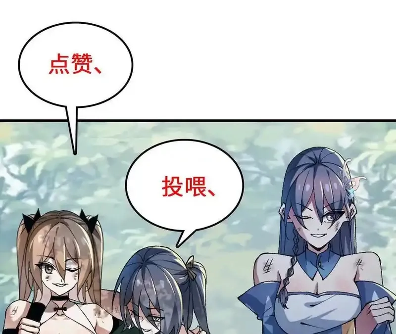 进化吧，铁皮蛹！,第124话 决胜,第83张