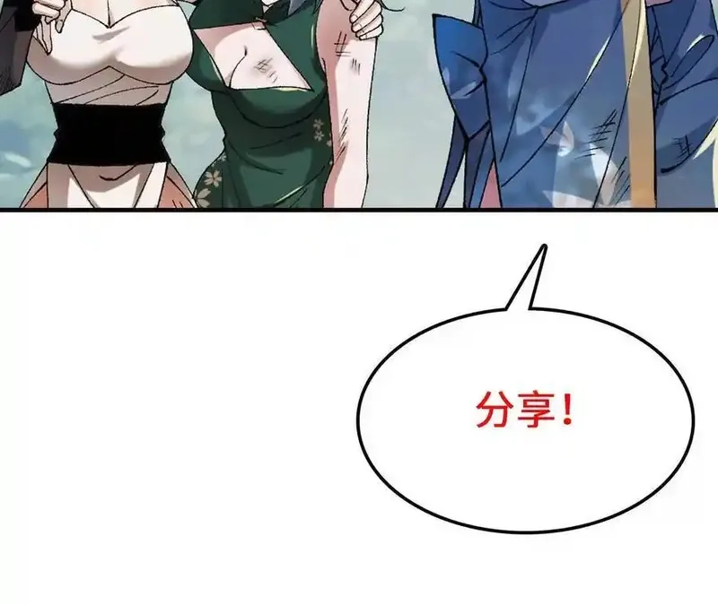 进化吧，铁皮蛹！,第124话 决胜,第84张