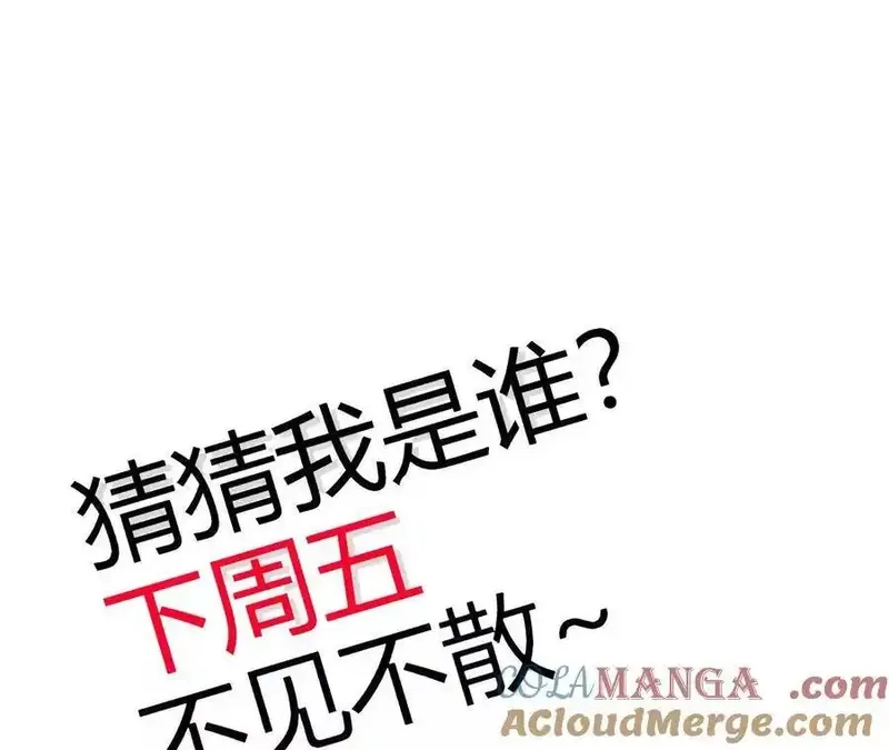 进化吧，铁皮蛹！,第124话 决胜,第85张