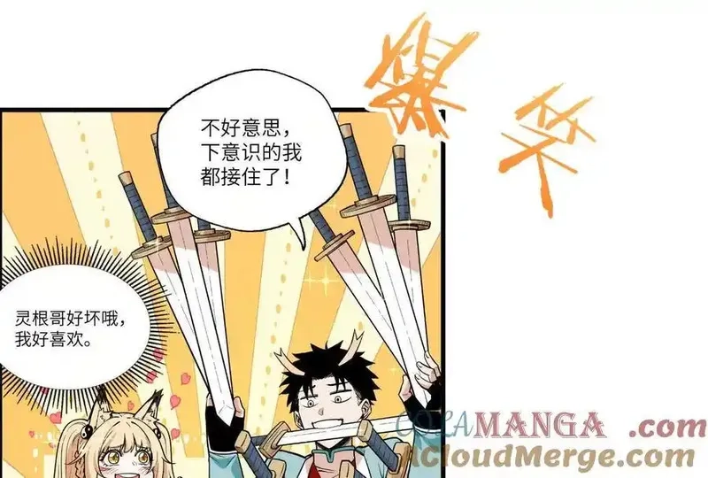 进化吧，铁皮蛹！,第124话 决胜,第89张