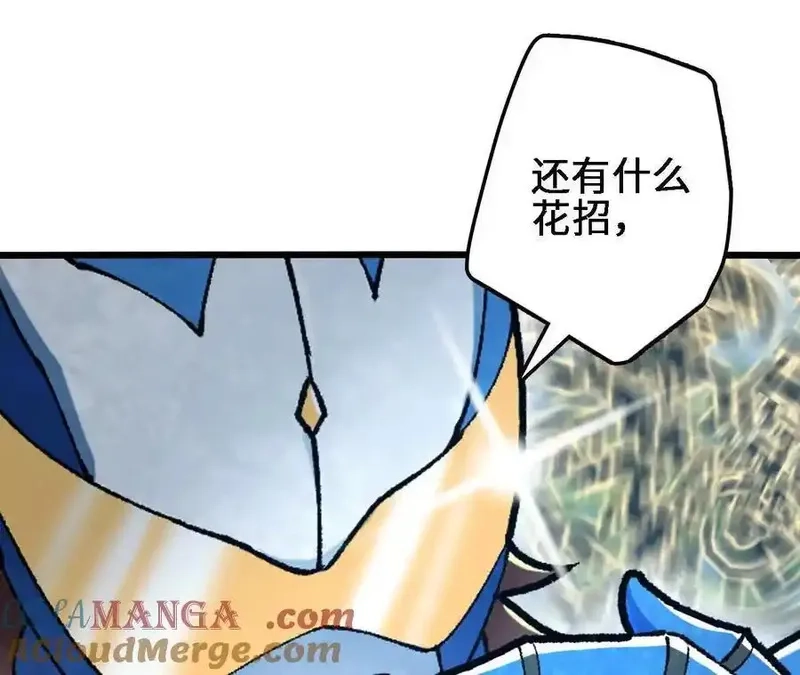 进化吧，铁皮蛹！,第124话 决胜,第9张